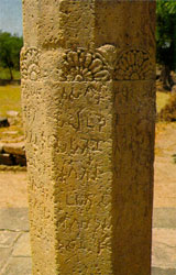 heliodorus-inscription.jpg