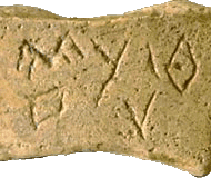 harappa inscription